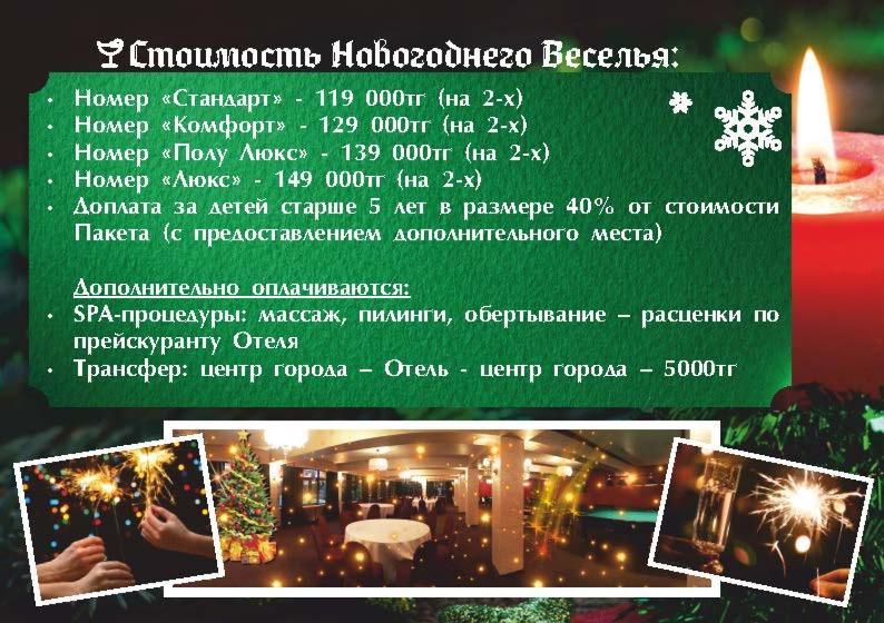 Stary Melnik Hotel Alma-Ata Buitenkant foto